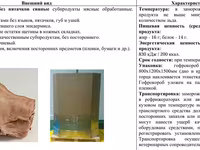 Головы без пятачков свиные — รูปภาพ 1