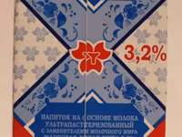 Молоко содержащий напиток 3,2% — photo 4