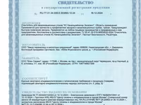 Средство для прочистки канализации — 3. fotó