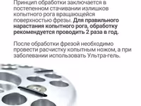 6 ta pichoqli tuyoqqa ishlov berish bolgarka diski, 120 mm — عکس 4