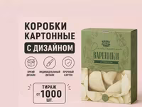 Коробки картонные с дизайном — 사진 1