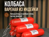 Колбаса полукопченая — ảnh 3