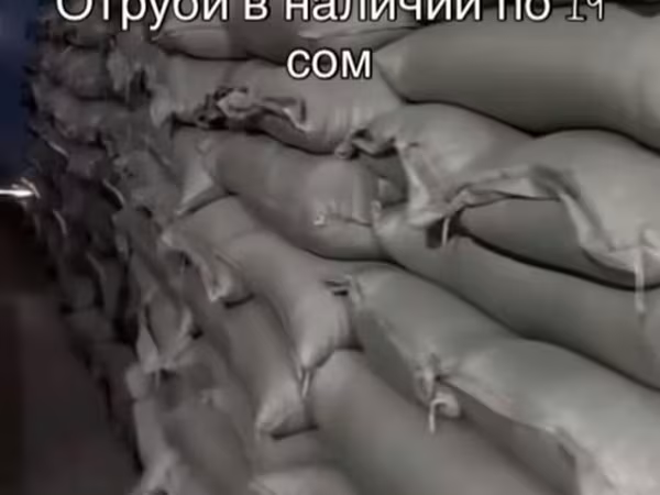 Отруби в мешках по 25 кг - Кормовые отруби, расфасованные в прочные
