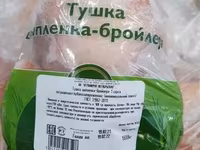 Тушка ЦБ бренд пакет — sawirka 3