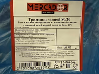 Тримминг 80/20 ГОСТ — foto 4