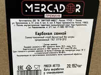 Карбонад свиной гост. mercador — புகைப்படம் 2