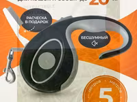 Поводок рулетка для собаки кошек до 20 кг — عکس 2