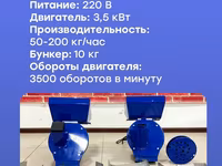 Компания "ТехноМаш" предлагает две модели дробилок, предназначенные — 사진 3