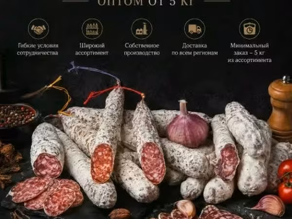 Премиальные колбасы в белой плесени опт