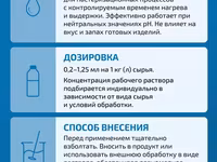 Защита продукции от плесени (дрожжей) — Foto 3