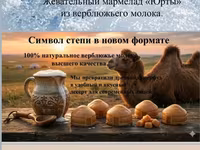 Uni Camel Milk Gummies — жевательный мармелад «Юрты» из верблюжьего — عکس 4