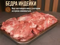 Фермерская индейка — fotografija 2