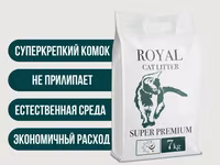 Royal cat litter — foto 2