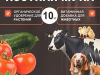 Костная мука. Перьевая мука. Мясокостная мука. Viber WhatsApp Telegram. — الصورة 2