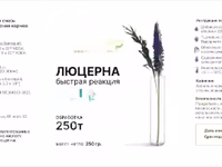 Силосная закваска сухая Бионер — 4. fotó