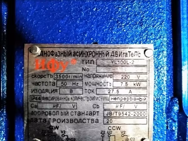 Электродвигатель на дробилку.5,5kw.7,5