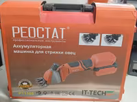 Аккумуляторная машинка для стрижки овец РЕОСТАТ PT1105 - Назначение — foto 2