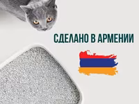 Royal cat litter — foto 4