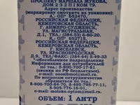 Молоко ультрапастеризованное тяжин — foto 4