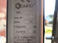 Клипсатор компо кн-3с — عکس 2