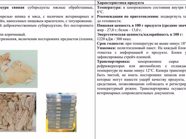 Продается свиная шкура зам. блок
