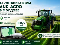 Агронавигаторы (GPS сельхоз навигаторы, курсоуказатели) ANS agro в Молдове. Погрешность 10 см. . — الصورة 5