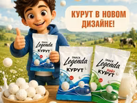 Курут Snack Legenda — натуральный молочный курут в новом дизайне. - — 2 зураг