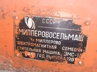 магнитка для очистке семян — foto 3