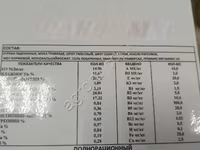 Полнорационный Корм для кроликов — foto 2