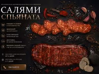 Салями спьяната оптом от 5 кг — fotografija 1