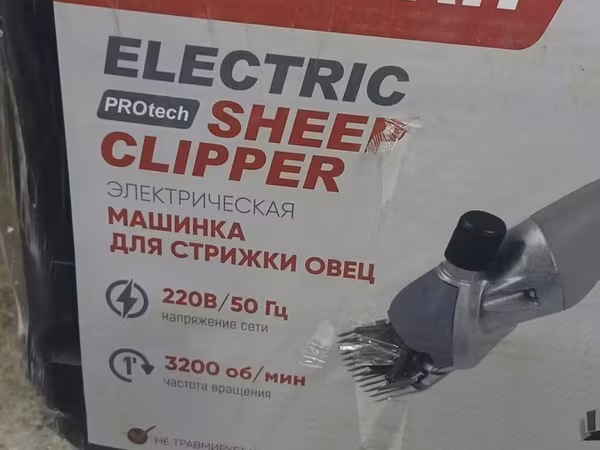 Электрическая машинка для стрижки овец УРАГАН PROtech (модель YP19129)
