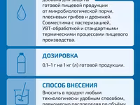 Униконс люкс универсальный консервант — sawirka 2
