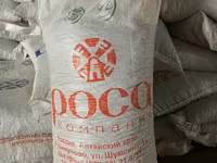 Комбикорм высшего качества 👍👍👍 Цена оптом : 21 Цена в рознице: 30 Вес — photo 5
