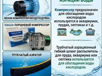 Компрессор поршневой для рыбы • Поршневой, воздушный компрессор • — photo 1