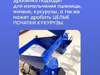Компания "ТехноМаш" предлагает две модели дробилок, предназначенные — 사진 4
