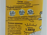 Сливки тба 10% — акс 5