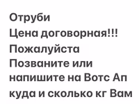 Отруби отруби Отруб отруб Улпак улпак Улпаг улпак Кепек Кебек Кевек — photo 3