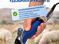 Профессиональная машинка для стрижки овец TECHNOMACH Professional — Foto 3