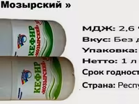 Кефир 1 л 2,6% РБ "радуга вкуса" — foto 1