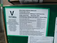 Путовый сустав говяжий РБ — عکس 1