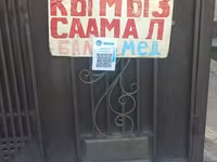 Султан Кымыз саамал бээнин суту кунуно КумБел жайлоосунан келет г — foto 2