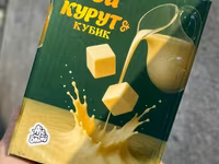 🇰🇬 «Кыргыз Даам» — чыныгы кыргыз куруту! Табигый сүттөн жасалган — photo 4