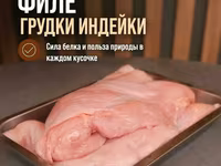 Фермерская индейка — fotografija 1