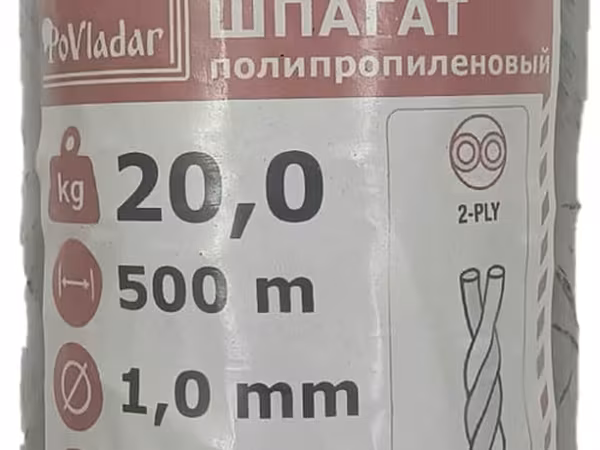 Шпагат из полипропилена ф1мм, скрученный из 2 нитей