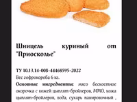 С истeк. срок. полуфабрикаты опт. — foto 1