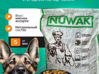 Корм для взрослых собак Nuwak 5кг — φωτογραφία 1
