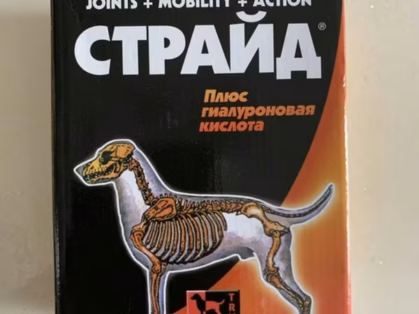 Məhsul: STRIDE PLUS – itlər üçün təbii hərəkətlilik əlavəsi, 200 ml