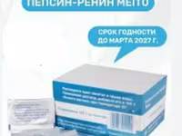 пепсин сыр — fotografija 1