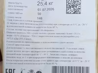 Quru süd – yağsız 0.5% yağlılığında Brend: Complimilk İstehsalçı — foto 2