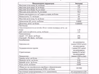 Сыр золото пущи — foto 4